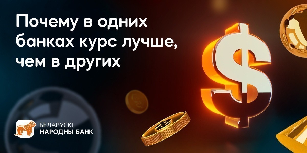 До обеда дешевле? Когда бизнесу лучше покупать валюту в банке До обеда дешевле? Когда бизнесу лучше покупать валюту в банке