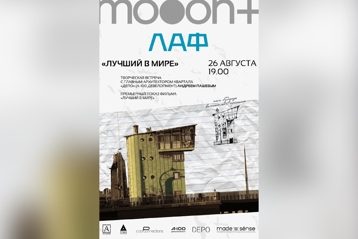 Средневековый театр, Моцарт и выставка винтажных авто: афиша с 25 по 31 августа 