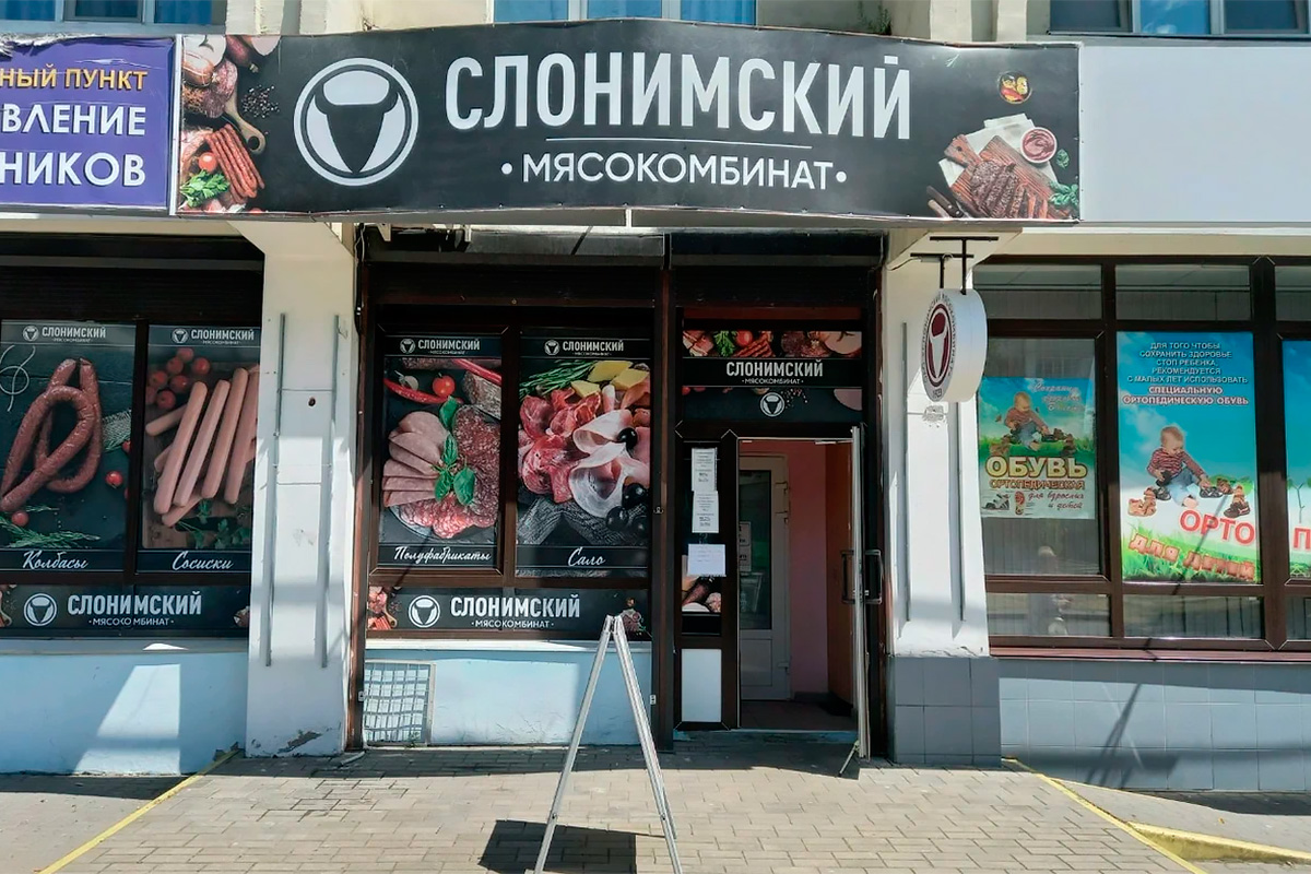 Топ-12 сетей мясных магазинов Беларуси. Как производители уводят покупателей у&nbsp;супермаркетов