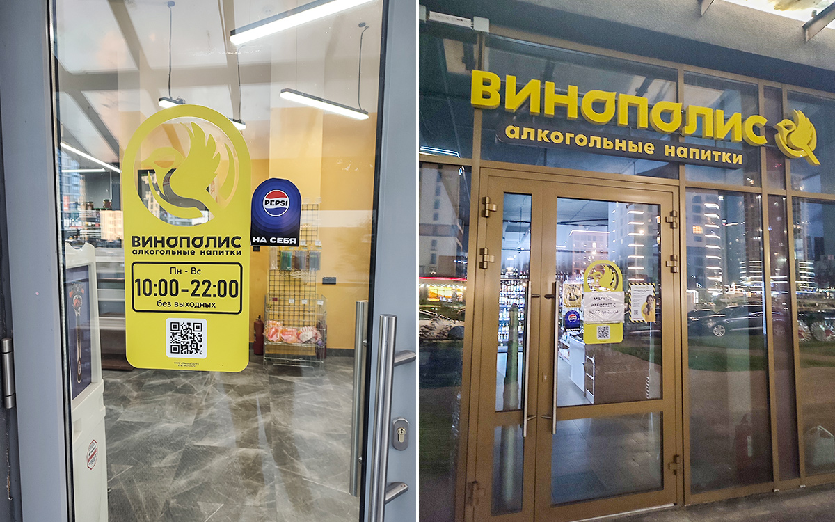 Наследники «Острова чистоты» закрывают магазины и фиксируют убытки