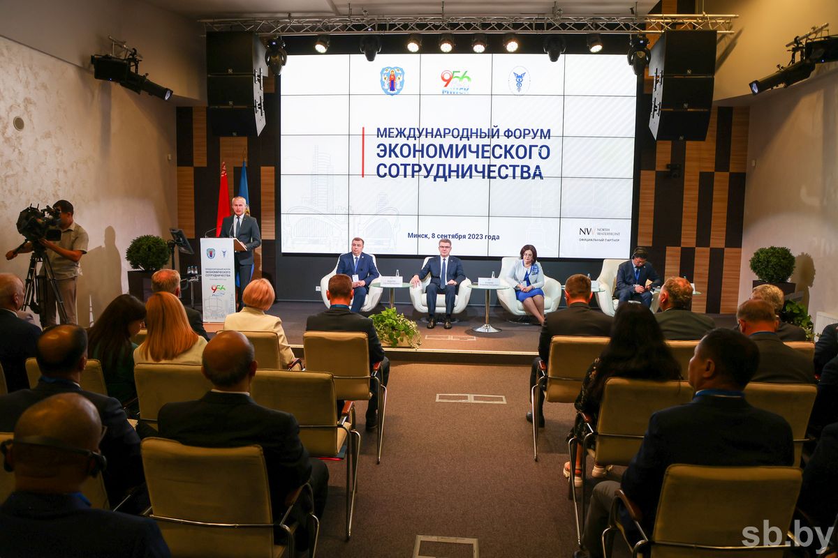 Международный форум экономического сотрудничества в Минске