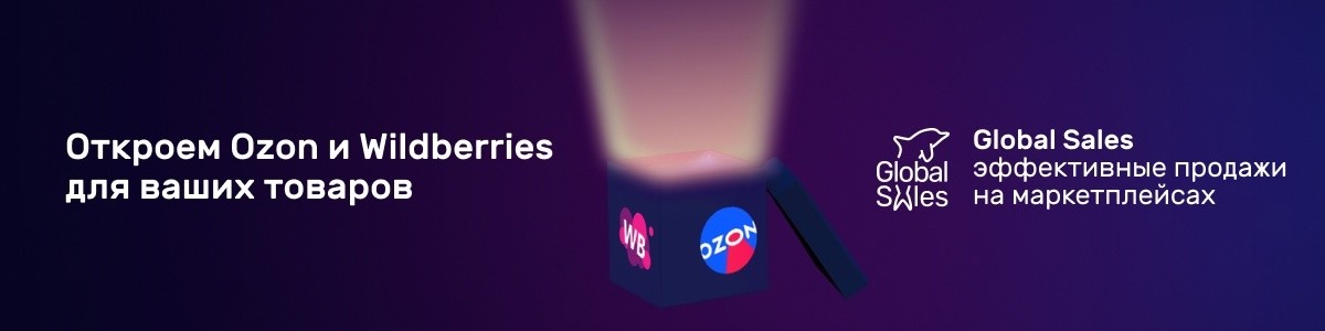 Как зарабатывать на Wildberries и OZON: гайд для начинающих Как зарабатывать на Wildberries и OZON: гайд для начинающих