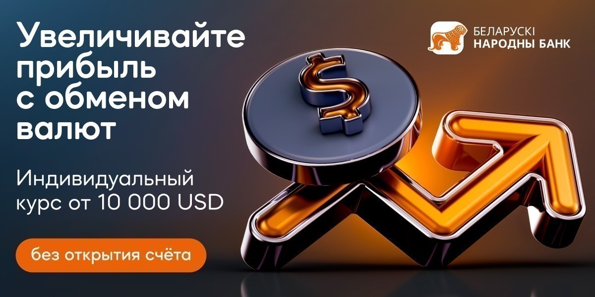 До обеда дешевле? Когда бизнесу лучше покупать валюту в банке До обеда дешевле? Когда бизнесу лучше покупать валюту в банке