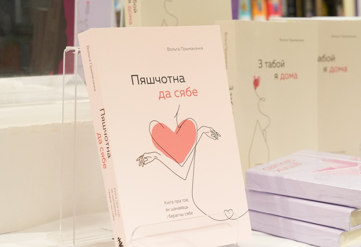 Фильм по «К себе нежно» собрал $1 млн, а книга опять в топе. Что смотрят и читают белорусы весной