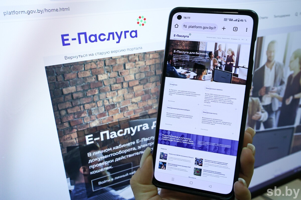 Будет ли у «Е-Паслуга» версия для iOS