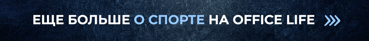 Еще больше о спорте Еще больше о спорте