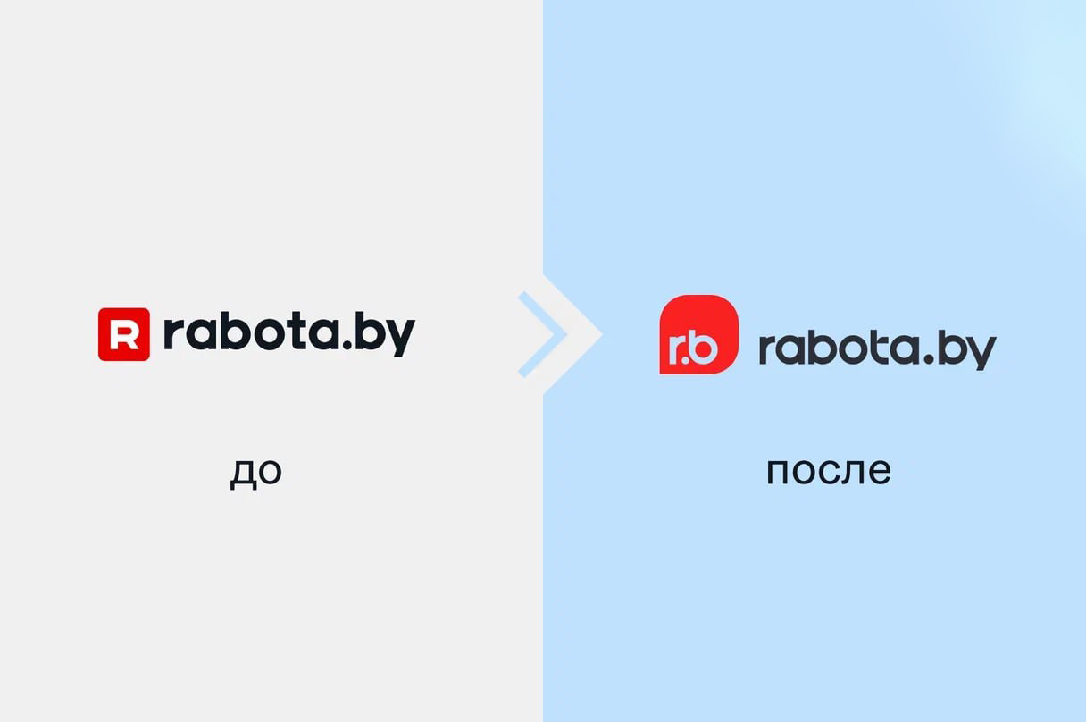 Сервис rabota.by провел ребрендинг 