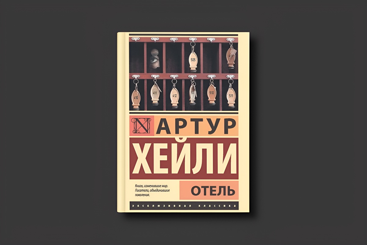 «Хороший договор начинается с&nbsp;понимания людей». Книжная полка директора юрфирмы Arzinger