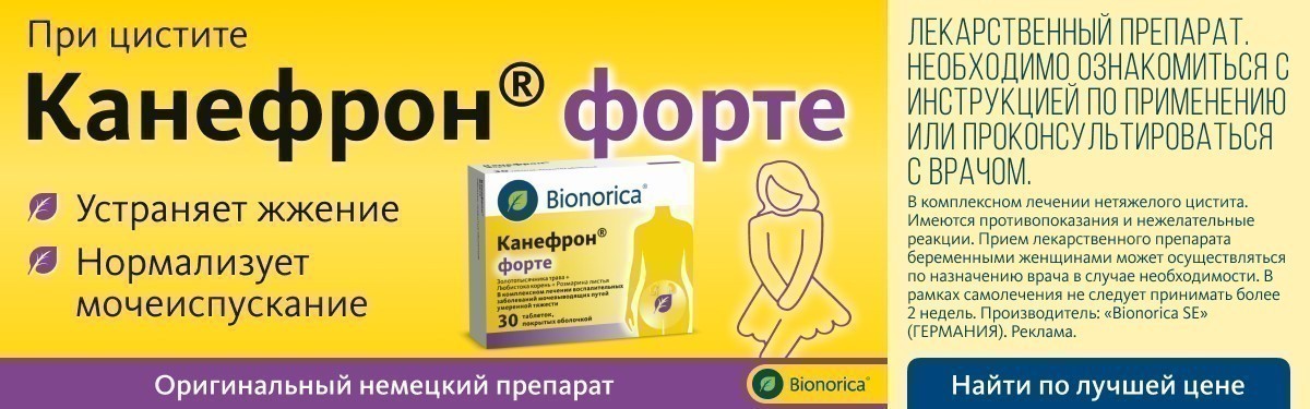 «Не сиди на холодном и забудь про стринги»: 8 главных мифов о цистите комментирует врач-уролог «Не сиди на холодном и забудь про стринги»: 8 главных мифов о цистите комментирует врач-уролог