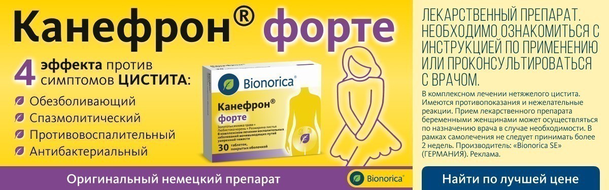 «Не сиди на холодном и забудь про стринги»: 8 главных мифов о цистите комментирует врач-уролог «Не сиди на холодном и забудь про стринги»: 8 главных мифов о цистите комментирует врач-уролог