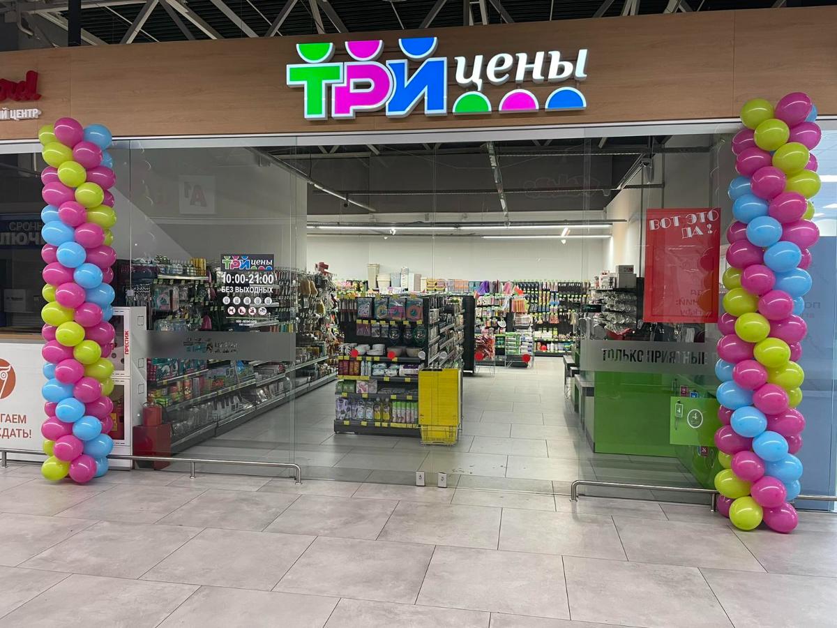 При регистрации дисконтных карт «Три цены» нашли нарушение закона о персональных данных