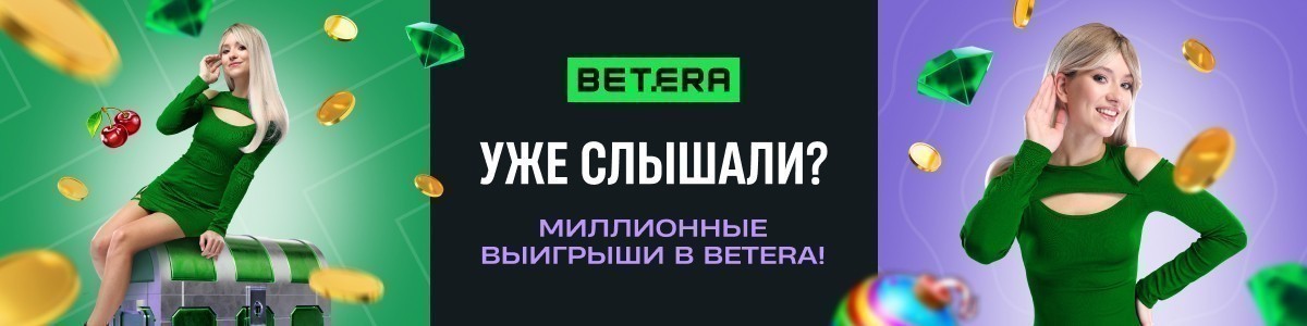 Betera Betera