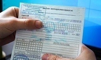 Как будут оплачивать больничные по новым правилам