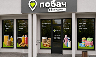 Владельцы «Три цены» запускают новую торговую сеть в Беларуси