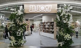 Стало известно, кому принадлежит сеть «Да дому» — белорусский аналог IKEA и Zara Home