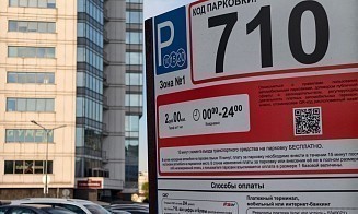 Парковки еще на нескольких улицах Минска стали платными