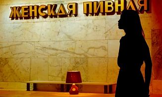 Основательница «Женской пивной» ищет инвестора