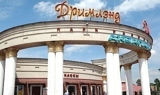 Юрлицо парка развлечений «Дримлэнд» ликвидируют