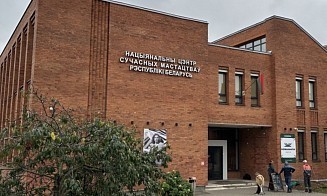 В Минске ликвидируют Национальный центр современных искусств