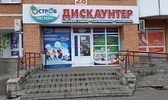 Закрывшиеся магазины  «Острова чистоты» снова заработают. А что с фармацевтическим бизнесом