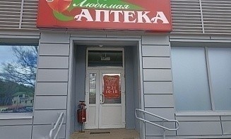 Кому достались бывшие «Любимые аптеки» обанкротившегося дистрибьютора «Фармин»