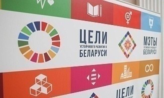 В Беларуси сменился национальный координатор по достижению ЦУР