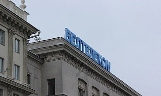 «Белтелеком» повысит тарифы на некоторые услуги 