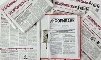 «Экономическая газета» возобновит выпуск печатной версии