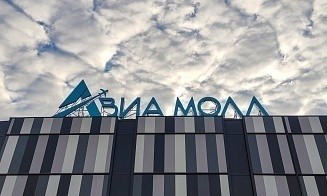 Стало известно, когда откроют ТЦ Avia Mall в «Минск-Мире»