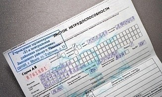 В Минтруда назвали топ-7 изменений в больничных, которые заработали с 1 января