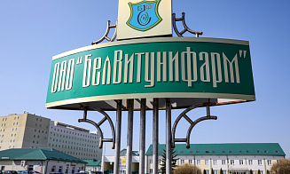 «БелВитунифарм» приступает к строительству нового завода 
