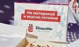 Торговлю в Беларуси адаптируют к нормам морали. Поводом стали скандальные суши из России