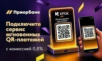 Без допоборудования и скрытых платежей. Приорбанк предлагает бизнесу подключить «КРОК» 