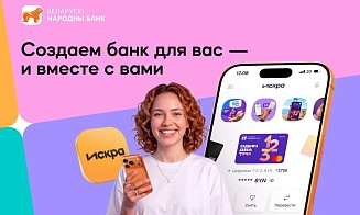 БНБ-Банк переходит на новое мобильное приложение — оно создается совместно с пользователями