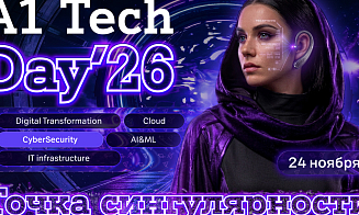 A1 Tech Day пройдет в Минске в новом формате