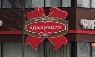 «Белгоспищепром» получил контроль над крупнейшим в Беларуси производителем шоколада