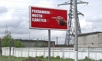 Правила размещения наружной рекламы в Беларуси ужесточили