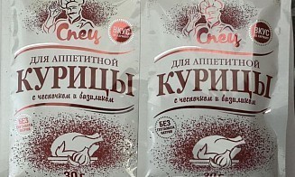 В Беларуси запретили продавать три вида специй компании «Гурмина-ПРО» 