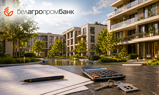 Белагропромбанк обновил кредиты на недвижимость. Как воспользоваться новыми условиями