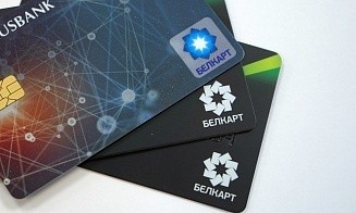 Банковские карточки будут работать с перебоями ночью 12 апреля