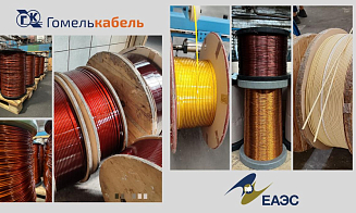 Продукцию гомельского предприятия включили в Евразийский реестр промтоваров 