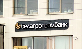 Еще один белорусский банк вводит комиссию за прием российских наличных рублей 