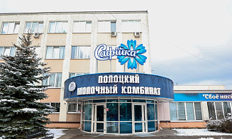 Стало известно, за сколько «Савушкин продукт» выкупил Полоцкий молочный комбинат