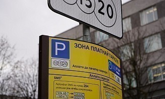 В Минске зарядку электромобиля можно будет оплатить в приложении для платной парковки