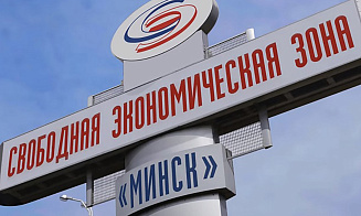 Резиденты СЭЗ «Минск» увеличили экспорт на 10% за январь — март